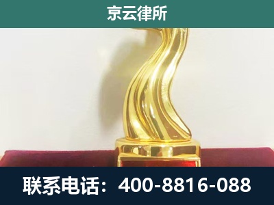 大名-养殖场关停拆迁律师