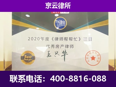 大名-养殖企业拆迁律师