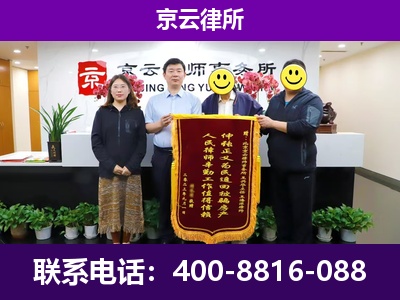 大名-企业征收律师